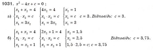 Завдання № 1031 - § 21. Теорема Вієта - ГДЗ Алгебра 8 клас Г.П. Бевз, В.Г. Бевз 2008
