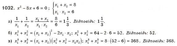 Завдання № 1032 - § 21. Теорема Вієта - ГДЗ Алгебра 8 клас Г.П. Бевз, В.Г. Бевз 2008