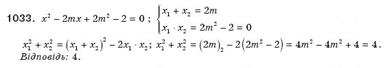 Завдання № 1033 - § 21. Теорема Вієта - ГДЗ Алгебра 8 клас Г.П. Бевз, В.Г. Бевз 2008