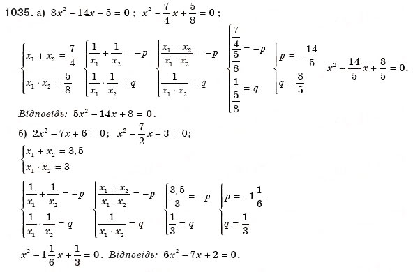 Завдання № 1035 - § 21. Теорема Вієта - ГДЗ Алгебра 8 клас Г.П. Бевз, В.Г. Бевз 2008