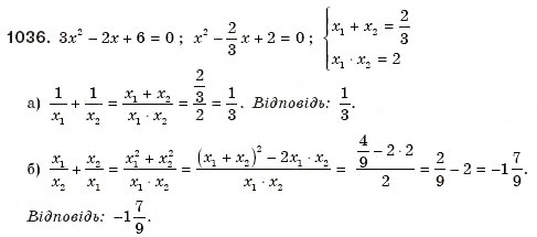 Завдання № 1036 - § 21. Теорема Вієта - ГДЗ Алгебра 8 клас Г.П. Бевз, В.Г. Бевз 2008