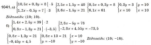 Завдання № 1041 - § 21. Теорема Вієта - ГДЗ Алгебра 8 клас Г.П. Бевз, В.Г. Бевз 2008
