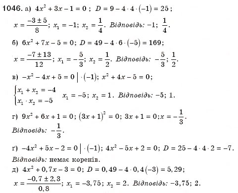 Завдання № 1046 - § 22. Квадратний тричлен - ГДЗ Алгебра 8 клас Г.П. Бевз, В.Г. Бевз 2008