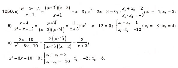 Завдання № 1050 - § 22. Квадратний тричлен - ГДЗ Алгебра 8 клас Г.П. Бевз, В.Г. Бевз 2008