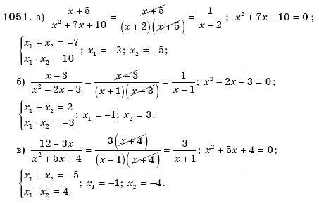 Завдання № 1051 - § 22. Квадратний тричлен - ГДЗ Алгебра 8 клас Г.П. Бевз, В.Г. Бевз 2008