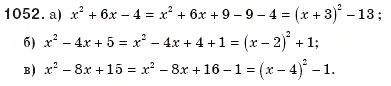 Завдання № 1052 - § 22. Квадратний тричлен - ГДЗ Алгебра 8 клас Г.П. Бевз, В.Г. Бевз 2008