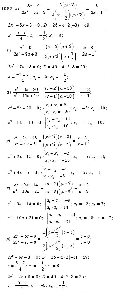 Завдання № 1057 - § 22. Квадратний тричлен - ГДЗ Алгебра 8 клас Г.П. Бевз, В.Г. Бевз 2008