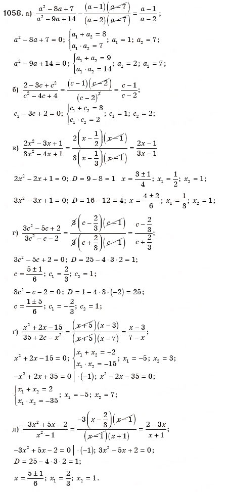 Завдання № 1058 - § 22. Квадратний тричлен - ГДЗ Алгебра 8 клас Г.П. Бевз, В.Г. Бевз 2008