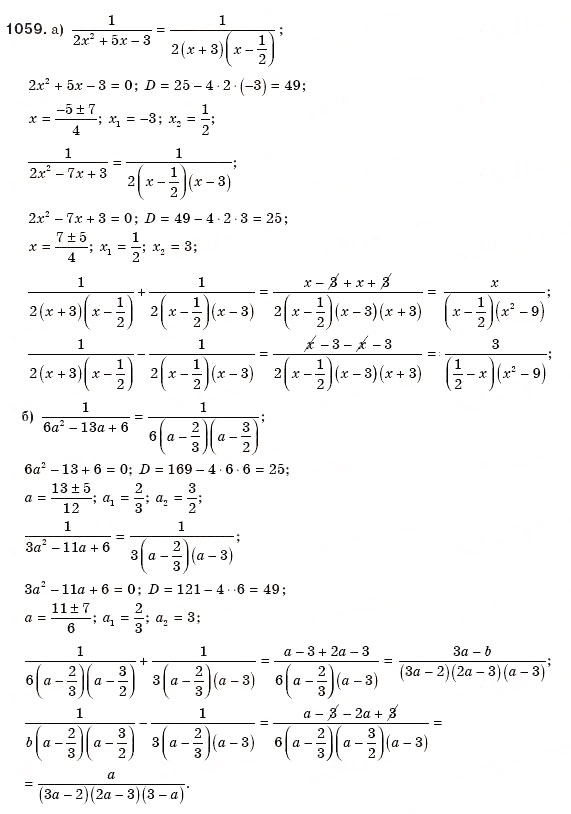 Завдання № 1059 - § 22. Квадратний тричлен - ГДЗ Алгебра 8 клас Г.П. Бевз, В.Г. Бевз 2008