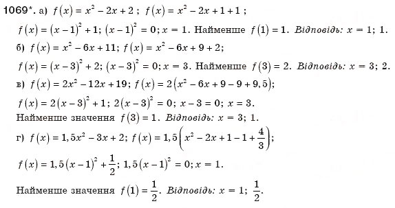 Завдання № 1069 - § 22. Квадратний тричлен - ГДЗ Алгебра 8 клас Г.П. Бевз, В.Г. Бевз 2008