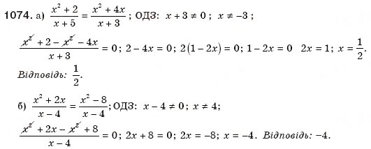 Завдання № 1074 - § 22. Квадратний тричлен - ГДЗ Алгебра 8 клас Г.П. Бевз, В.Г. Бевз 2008