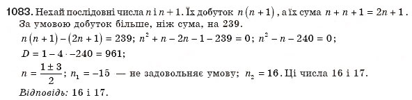 Завдання № 1083 - § 23. Розв'язування задач складанням квадратних рівнянь - ГДЗ Алгебра 8 клас Г.П. Бевз, В.Г. Бевз 2008