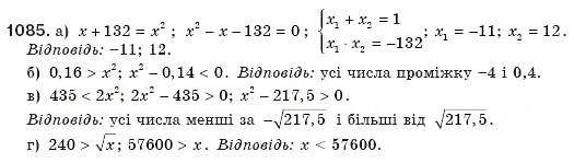 Завдання № 1085 - § 23. Розв'язування задач складанням квадратних рівнянь - ГДЗ Алгебра 8 клас Г.П. Бевз, В.Г. Бевз 2008