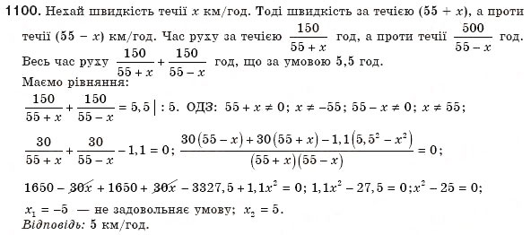 Завдання № 1100 - § 23. Розв'язування задач складанням квадратних рівнянь - ГДЗ Алгебра 8 клас Г.П. Бевз, В.Г. Бевз 2008