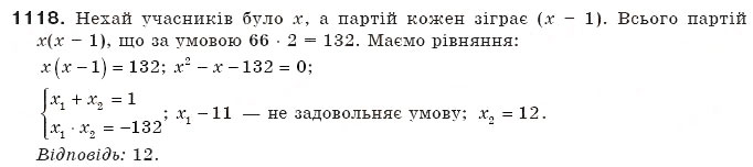 Завдання № 1118 - § 23. Розв'язування задач складанням квадратних рівнянь - ГДЗ Алгебра 8 клас Г.П. Бевз, В.Г. Бевз 2008