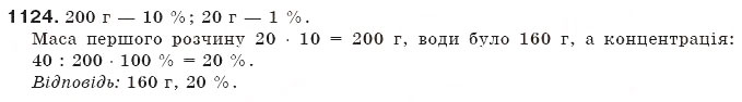 Завдання № 1124 - § 23. Розв'язування задач складанням квадратних рівнянь - ГДЗ Алгебра 8 клас Г.П. Бевз, В.Г. Бевз 2008
