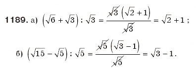 Завдання № 1189 - Квадратні корені та дійсні числа - ГДЗ Алгебра 8 клас Г.П. Бевз, В.Г. Бевз 2008