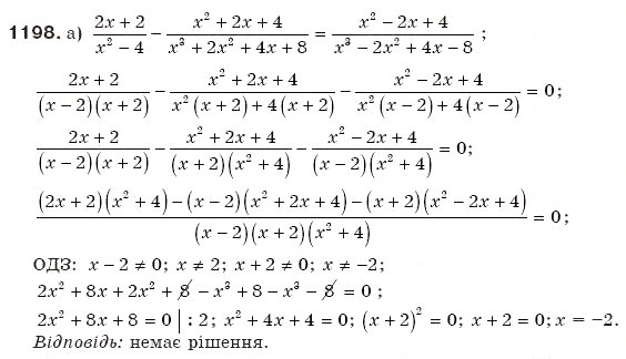 Завдання № 1198 - Квадратні рівняння - ГДЗ Алгебра 8 клас Г.П. Бевз, В.Г. Бевз 2008