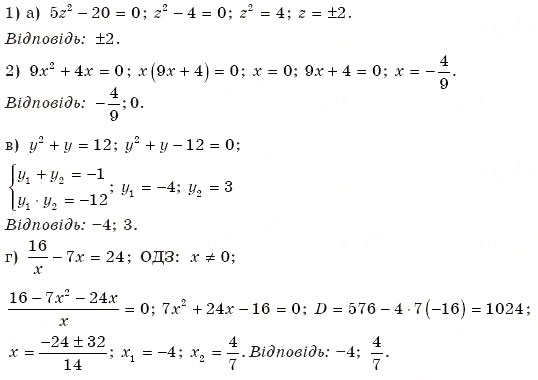 Завдання № 1 - Варіант №3 - ГДЗ Алгебра 8 клас Г.П. Бевз, В.Г. Бевз 2008