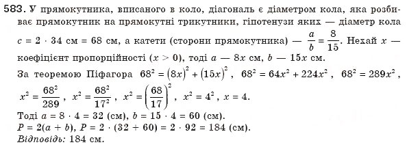 Завдання № 583 - § 13. Теорема Піфагора - ГДЗ Геометрія 8 клас Г.П. Бевз, В.Г. Бевз, Н.Г. Владімірова 2008