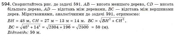 Завдання № 594 - § 13. Теорема Піфагора - ГДЗ Геометрія 8 клас Г.П. Бевз, В.Г. Бевз, Н.Г. Владімірова 2008