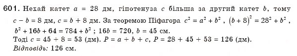 Завдання № 601 - § 13. Теорема Піфагора - ГДЗ Геометрія 8 клас Г.П. Бевз, В.Г. Бевз, Н.Г. Владімірова 2008