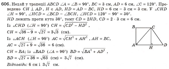 Завдання № 606 - § 13. Теорема Піфагора - ГДЗ Геометрія 8 клас Г.П. Бевз, В.Г. Бевз, Н.Г. Владімірова 2008