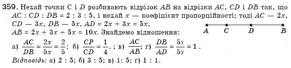 Завдання № 359 - § 8. Пропорційні відрізки - ГДЗ Геометрія 8 клас Г.П. Бевз, В.Г. Бевз, Н.Г. Владімірова 2008