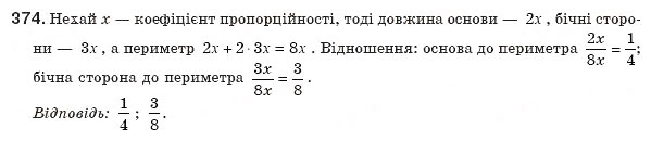 Завдання № 374 - § 8. Пропорційні відрізки - ГДЗ Геометрія 8 клас Г.П. Бевз, В.Г. Бевз, Н.Г. Владімірова 2008