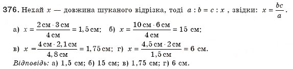 Завдання № 376 - § 8. Пропорційні відрізки - ГДЗ Геометрія 8 клас Г.П. Бевз, В.Г. Бевз, Н.Г. Владімірова 2008