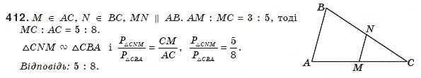 Завдання № 412 - § 9. Подібність фігур - ГДЗ Геометрія 8 клас Г.П. Бевз, В.Г. Бевз, Н.Г. Владімірова 2008