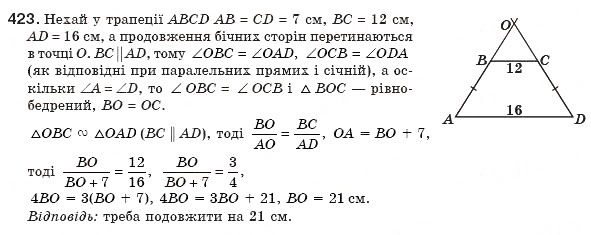 Завдання № 423 - § 9. Подібність фігур - ГДЗ Геометрія 8 клас Г.П. Бевз, В.Г. Бевз, Н.Г. Владімірова 2008