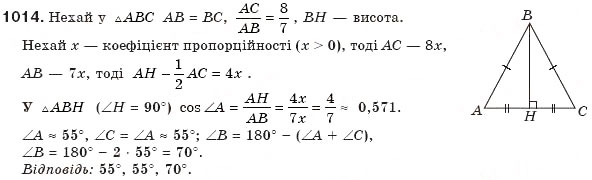 Завдання № 1014 - § 22. Розв'язування прямокутних трикутників - ГДЗ Геометрія 8 клас Г.П. Бевз, В.Г. Бевз, Н.Г. Владімірова 2008