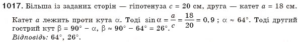 Завдання № 1017 - § 22. Розв'язування прямокутних трикутників - ГДЗ Геометрія 8 клас Г.П. Бевз, В.Г. Бевз, Н.Г. Владімірова 2008