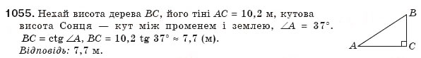 Завдання № 1055 - § 23. Застосування тригонометричних функцій - ГДЗ Геометрія 8 клас Г.П. Бевз, В.Г. Бевз, Н.Г. Владімірова 2008