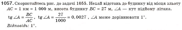 Завдання № 1057 - § 23. Застосування тригонометричних функцій - ГДЗ Геометрія 8 клас Г.П. Бевз, В.Г. Бевз, Н.Г. Владімірова 2008