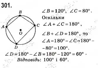 Завдання № 301 - § 7. Вписані й описані чотирикутники - ГДЗ Геометрія 8 клас Г.П. Бевз, В.Г. Бевз, Н.Г. Владімірова 2016