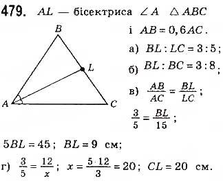 Завдання № 479 - § 11. Застосування подібності трикутників - ГДЗ Геометрія 8 клас Г.П. Бевз, В.Г. Бевз, Н.Г. Владімірова 2016