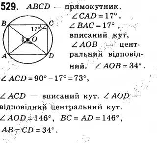 Завдання № 529 - § 11. Застосування подібності трикутників - ГДЗ Геометрія 8 клас Г.П. Бевз, В.Г. Бевз, Н.Г. Владімірова 2016