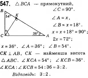 Завдання № 547 - § 12 Подібність прямокутних трикутників - ГДЗ Геометрія 8 клас Г.П. Бевз, В.Г. Бевз, Н.Г. Владімірова 2016