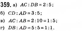 Завдання № 359 - § 8. Пропорційні відрізки - ГДЗ Геометрія 8 клас Г.П. Бевз, В.Г. Бевз, Н.Г. Владімірова 2016