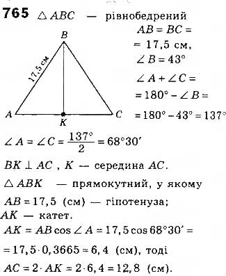 Завдання № 765 - § 17. Розв'язування прямокутних трикутників - ГДЗ Геометрія 8 клас Г.П. Бевз, В.Г. Бевз, Н.Г. Владімірова 2016