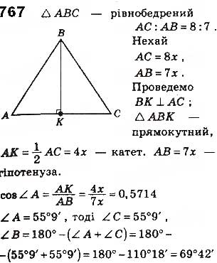 Завдання № 767 - § 17. Розв'язування прямокутних трикутників - ГДЗ Геометрія 8 клас Г.П. Бевз, В.Г. Бевз, Н.Г. Владімірова 2016
