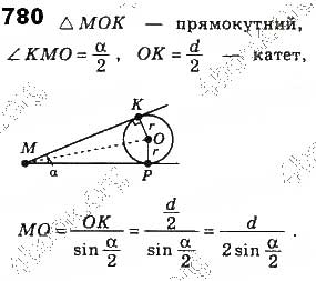 Завдання № 780 - § 17. Розв'язування прямокутних трикутників - ГДЗ Геометрія 8 клас Г.П. Бевз, В.Г. Бевз, Н.Г. Владімірова 2016