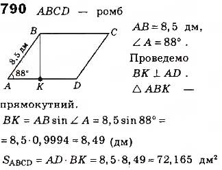 Завдання № 790 - § 17. Розв'язування прямокутних трикутників - ГДЗ Геометрія 8 клас Г.П. Бевз, В.Г. Бевз, Н.Г. Владімірова 2016