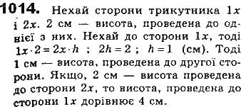 Завдання № 1014 - § 22 Площі трикутника і ромба - ГДЗ Геометрія 8 клас Г.П. Бевз, В.Г. Бевз, Н.Г. Владімірова 2016