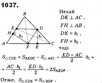 Завдання № 1037 - § 22 Площі трикутника і ромба - ГДЗ Геометрія 8 клас Г.П. Бевз, В.Г. Бевз, Н.Г. Владімірова 2016