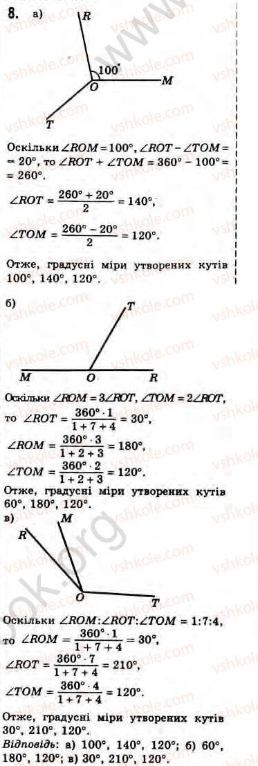 Завдання № 8 - Завдання 1 - ГДЗ Геометрія 8 клас Г.В. Апостолова 2008