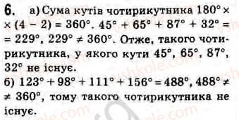 Завдання № 6 - Завдання 10 - ГДЗ Геометрія 8 клас Г.В. Апостолова 2008