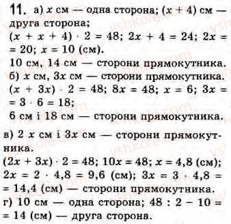 Завдання № 11 - Завдання 14 - ГДЗ Геометрія 8 клас Г.В. Апостолова 2008